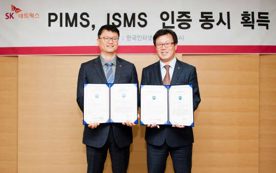 SK네트웍스의 자동차·패션·호텔 사업 관련 온라인 사이트(해피오토멤버스닷컴·SK패션몰·워커힐 홈페이지)가 'PIMS(개인정보보호 관리체계)'와 'ISMS(정보보호 관리체계)' 인증을 획득했다. 사진은 이호정 SK네트웍스 개인정보보호 관리 책임자(왼쪽)와 최재극 ICT기획팀장이 인증서를 받고 기념 촬영을 하고 있는 모습. <SK네트웍스 제공>
